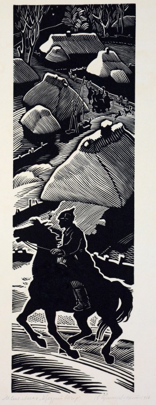 Ілюстрація до повісті М. Стельмаха «Щедрий вечір»