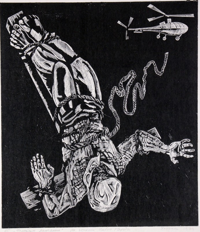 «Чилійське розпʼяття» за віршами П. Неруди