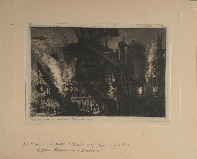 Відбудова домни №1, Азовсталь, Маріуполь