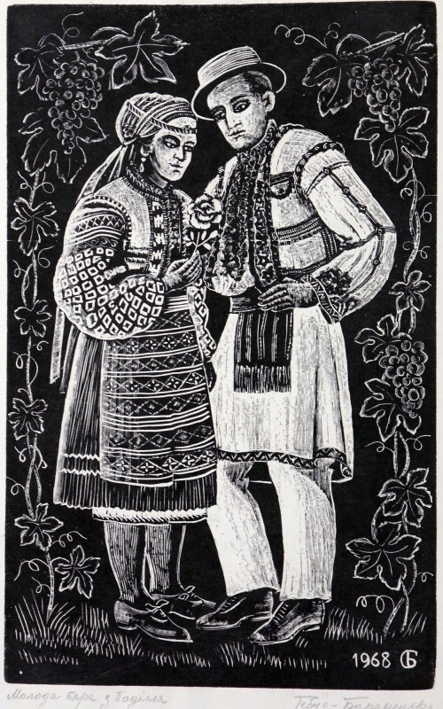 Молода пара з Поділля