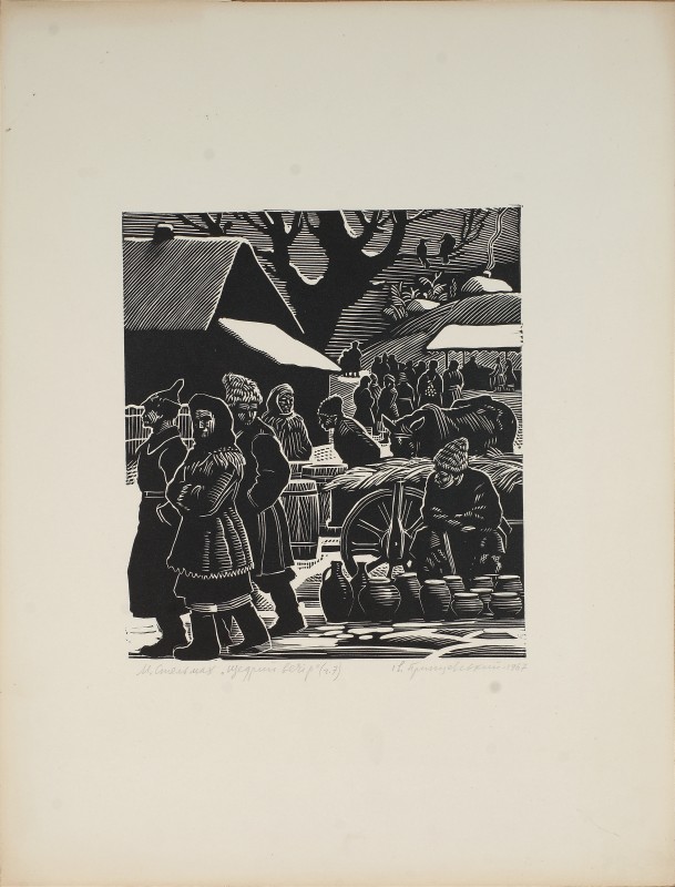 Ілюстрація до повісті М. Стельмаха «Щедрий вечір»