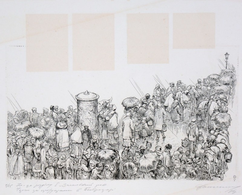 Ілюстрація до твору Дж. Ріда «Десять днів, які вразили світ». Черги за продуктами в Петрограді