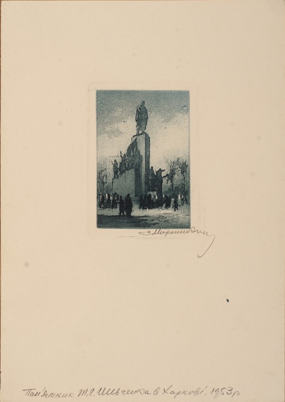 Пам’ятник Т. Г. Шевченку в Харкові