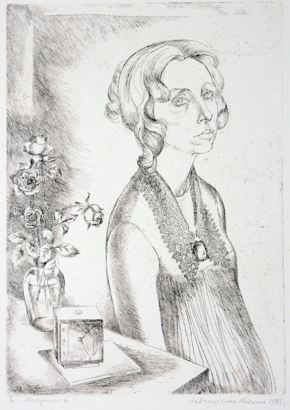 Материнство