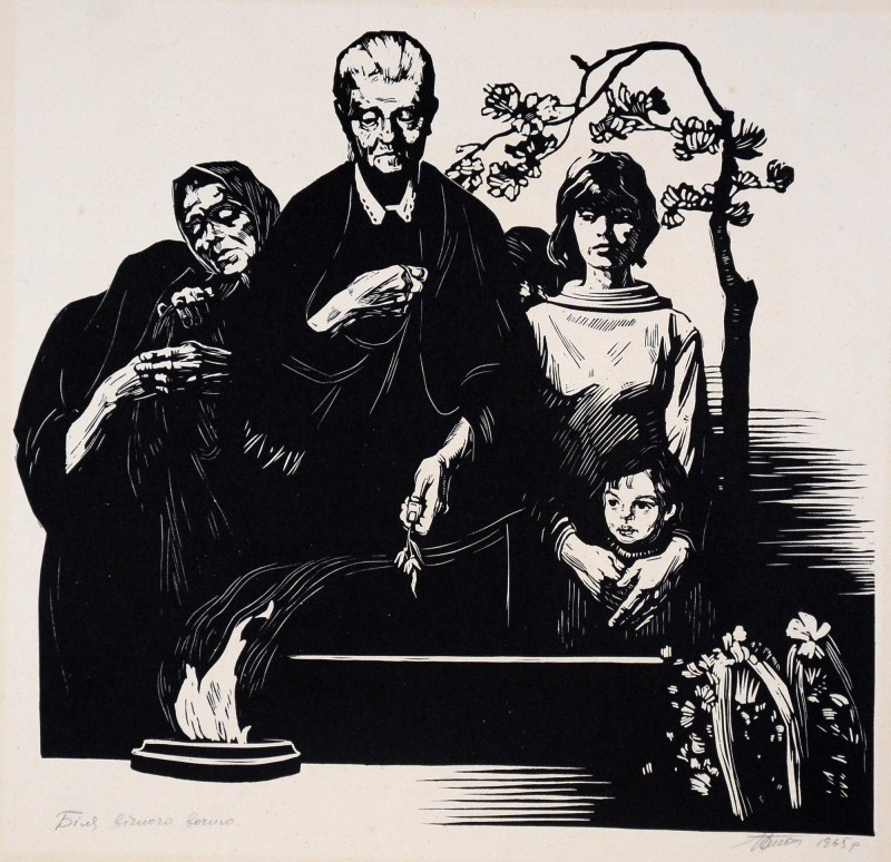 Біля вічного вогню