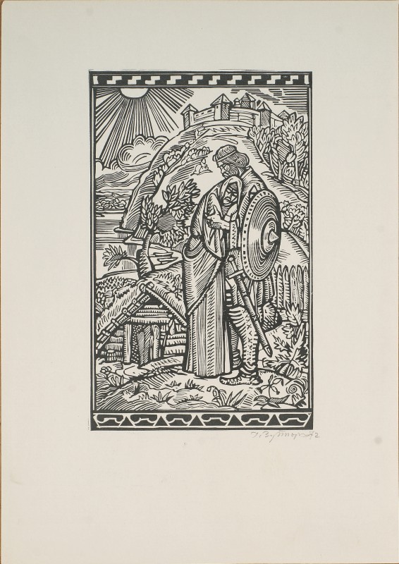 Микула і Васюта. Ілюстрація до роману С. Скляренка «Володимир»