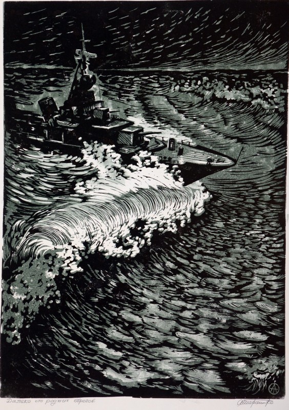 Далеко від рідних берегів