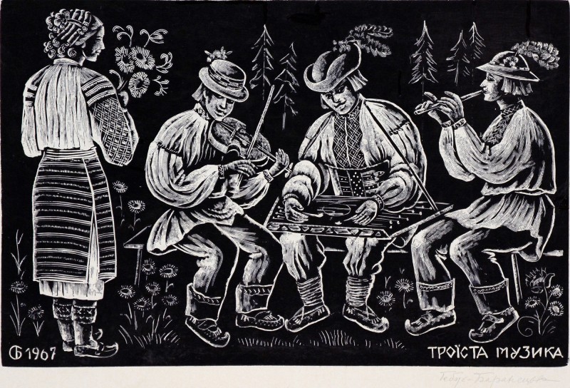 Троїста музика