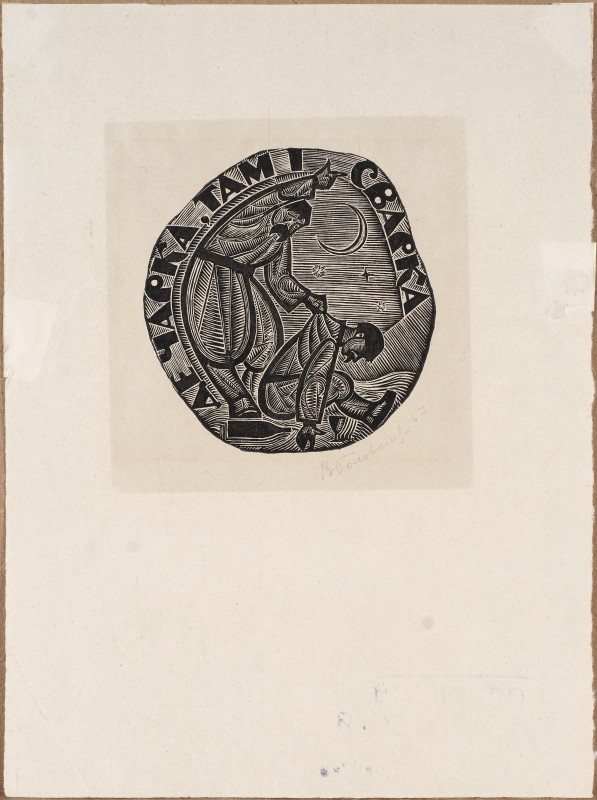 «Де чарка, там і сварка». Ілюстрація (шмуцтитул) до збірника «Чорноморські усмішки»