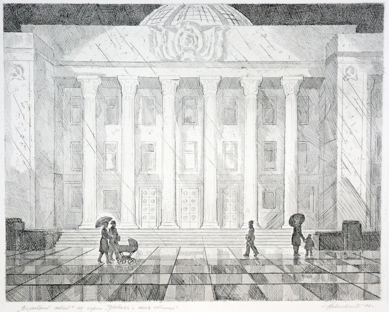 Верховна Рада