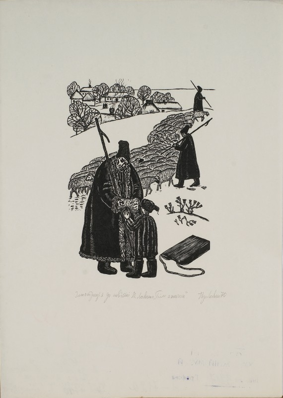 Ілюстрація до повісті Ю. Логвина «Біла ягничка»