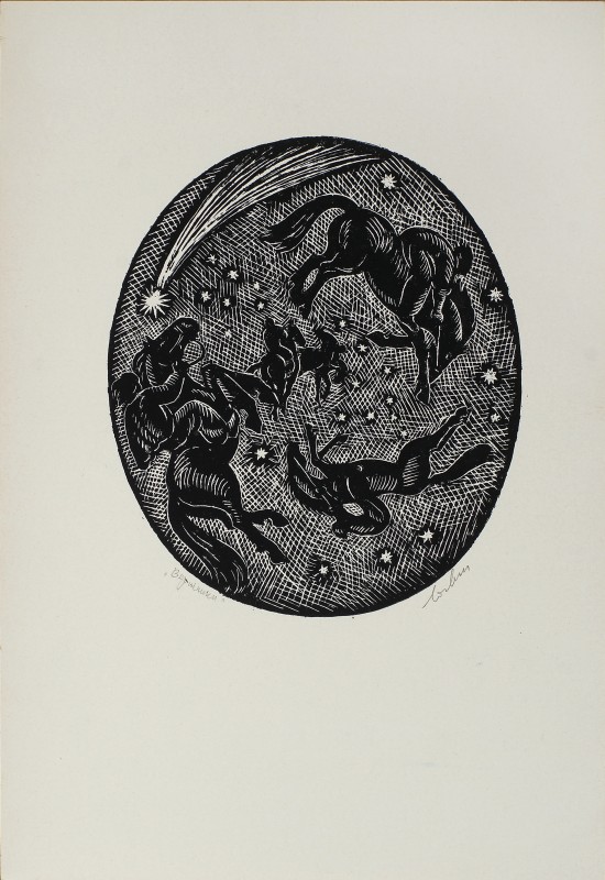 Вершники. За мотивами поеми В. Сосюри «Вершники»