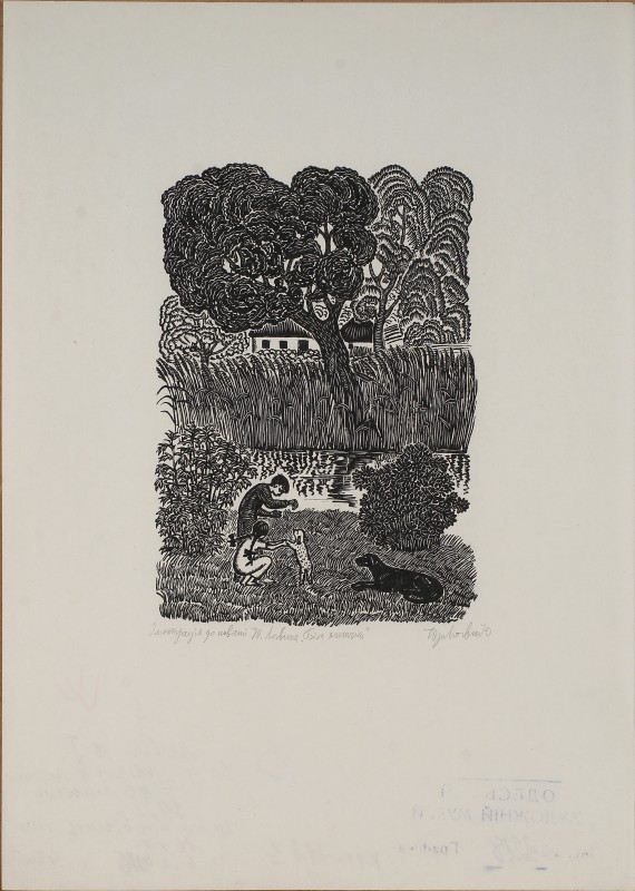 Ілюстрація до повісті Ю. Логвина «Біла ягничка»