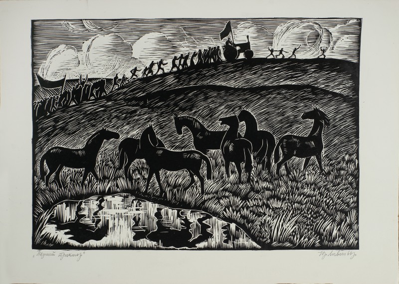 Перший трактор