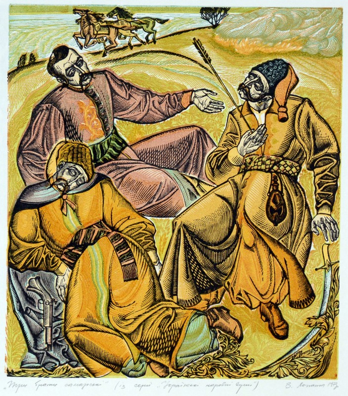 Три брати самарські. Із серії «Українські народні думи»