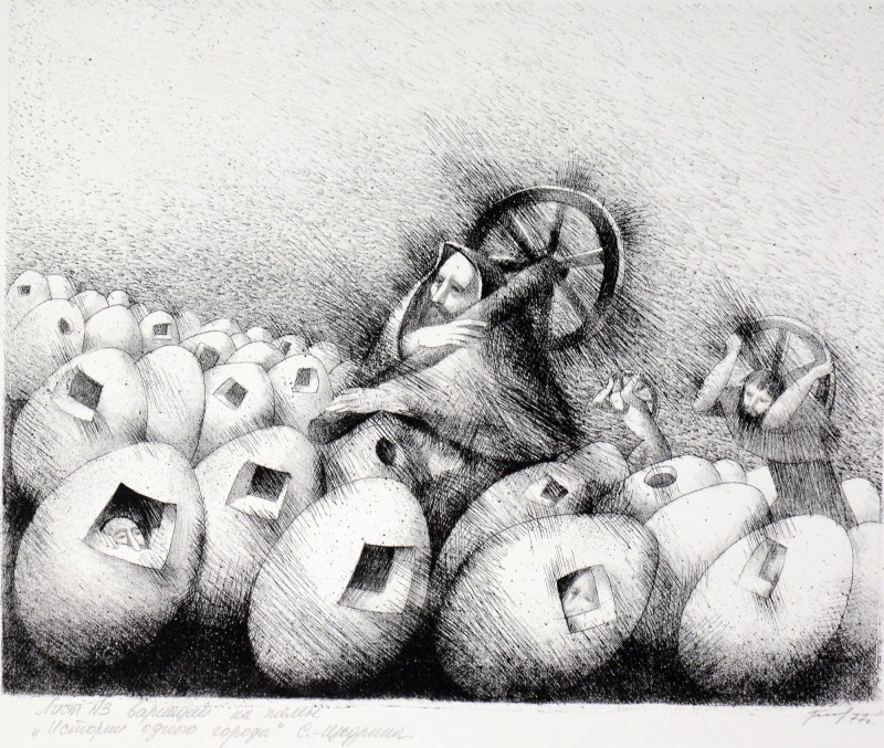 Аркуш № 3 з варіацій на теми «Історії одного міста» М. Салтикова-Щедріна