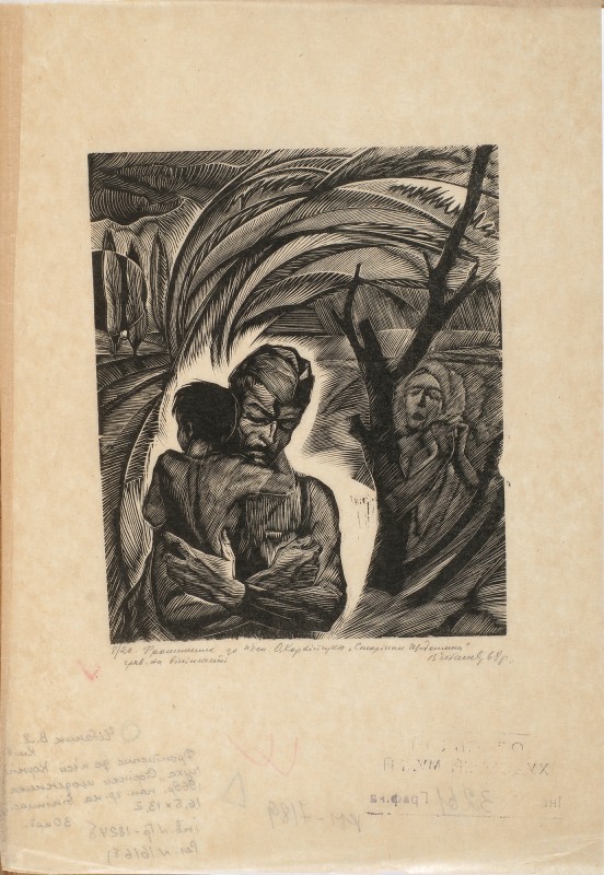 Фронтиспіс до п'єси О. Корнійчука «Сторінки щоденника»