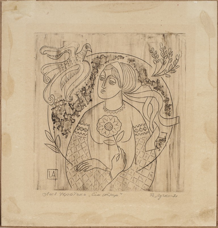 Ілюстрація до циклу поезій Лесі Українки «Сім струн»