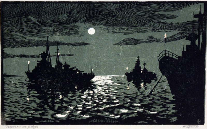 Кораблі на рейді