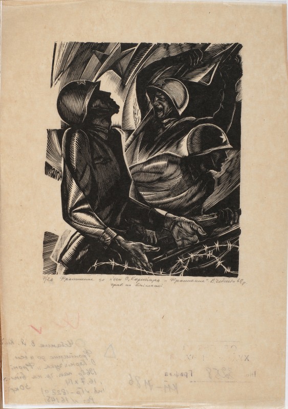 Фронтиспіс до п'єси О. Корнійчука «Фронт»