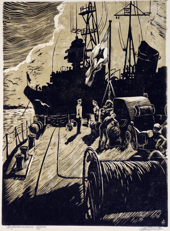 Корабельні будні