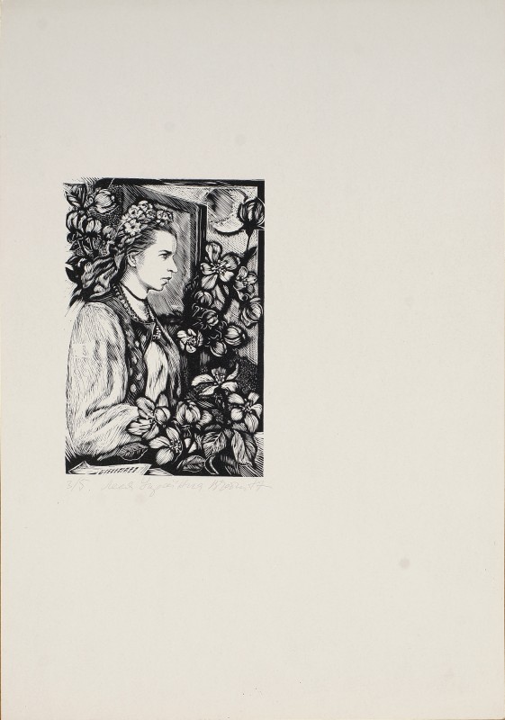 Леся Українка