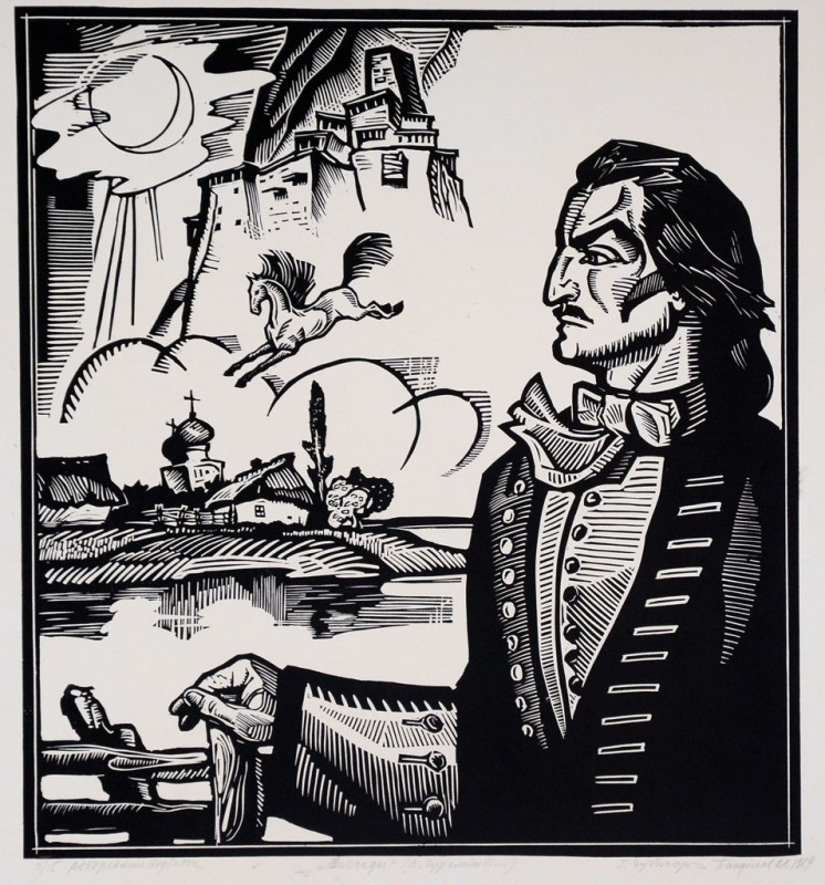 Спогади. Д. Гурамішвілі