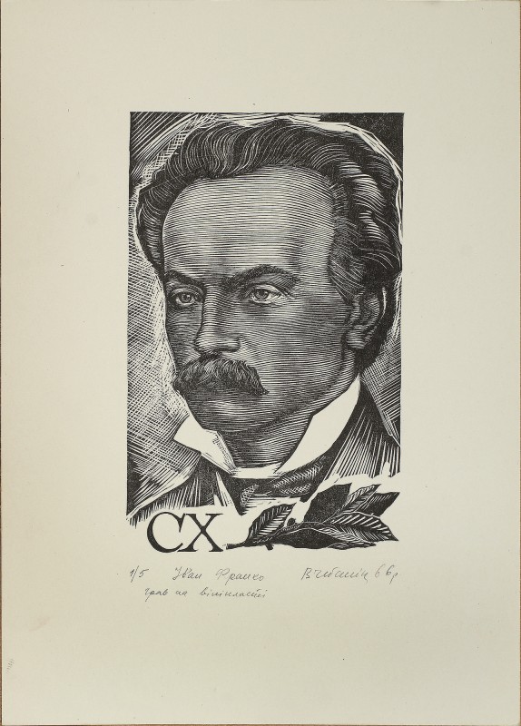 Портрет Івана Франка