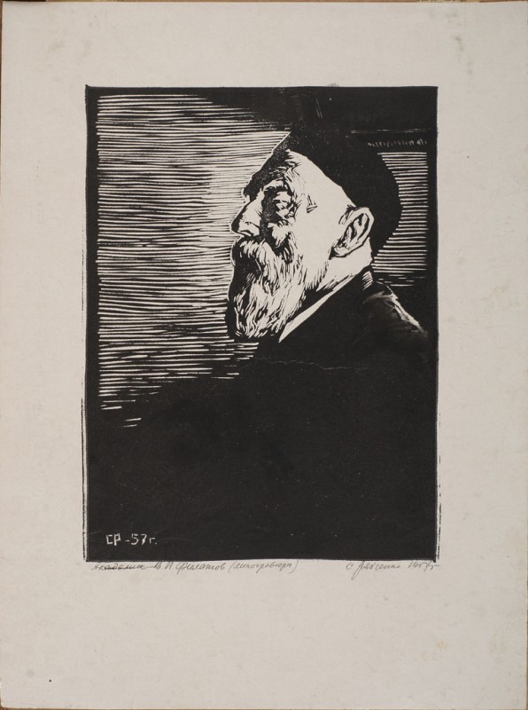 Академік В. П. Філатов