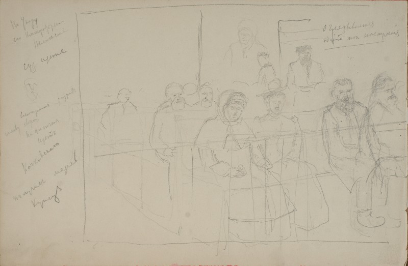 Начерк до картини «У суді»