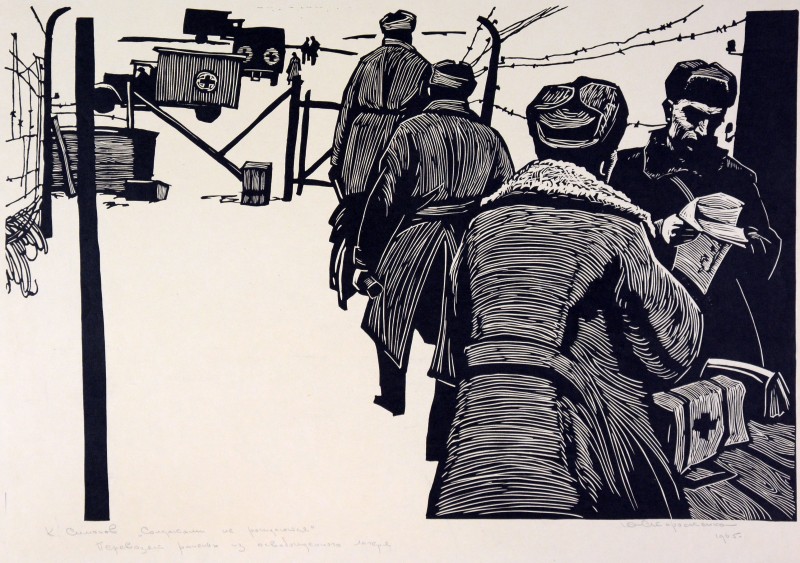 Ілюстрація до роману К. Симонова «Солдатами не наро-жуються»