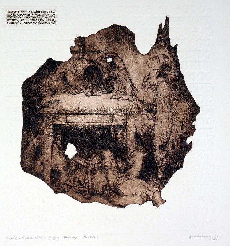 Ранок. Із серії «Корюківка 1 березня 1943 р.»