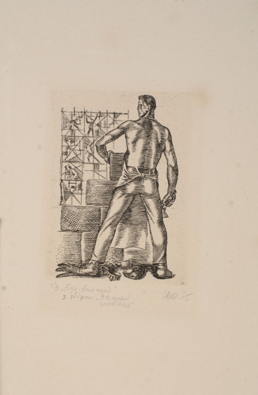 Будівничий