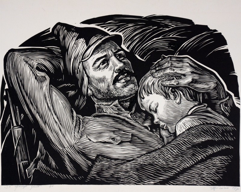 За кращу долю