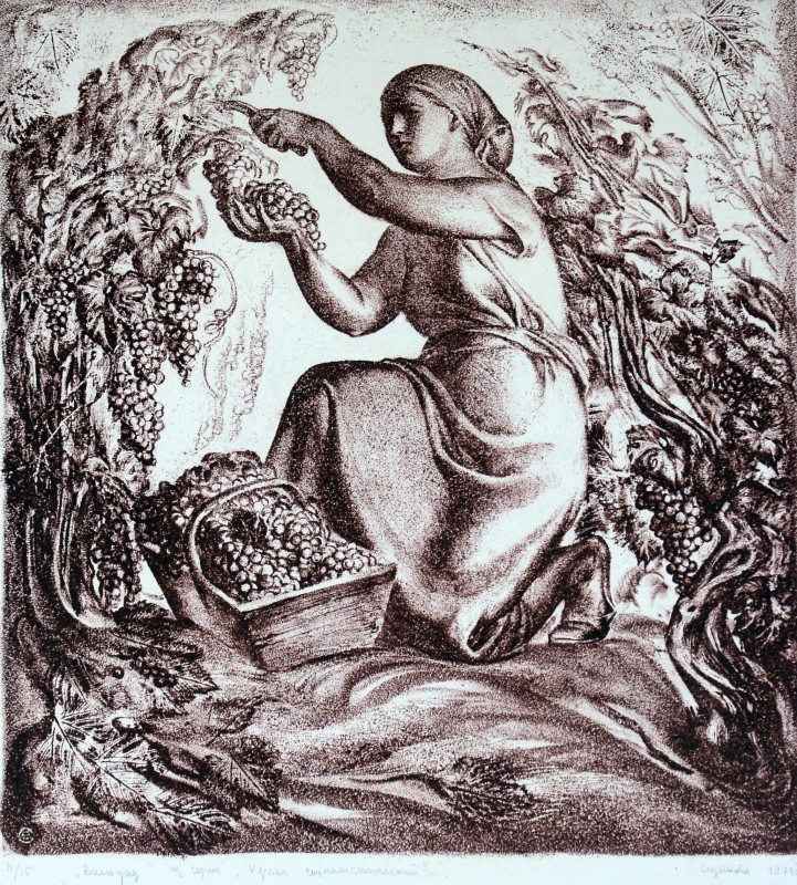 Виноград. Із серії «Крим соціалістичний»