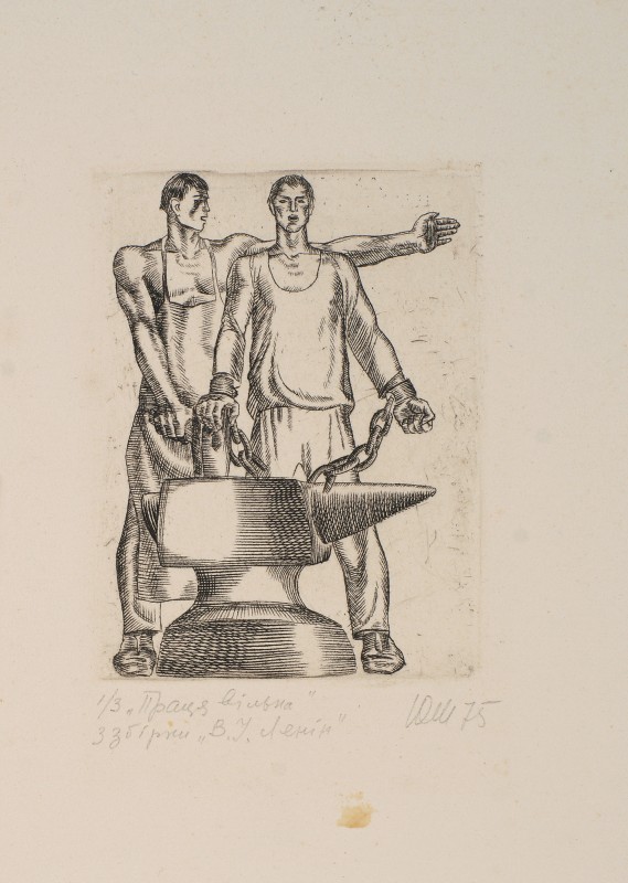 Праця вільна