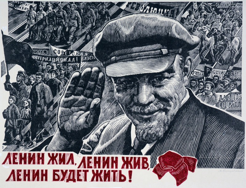 «Ленін жив, Ленін живе, Ленін буде жити!»