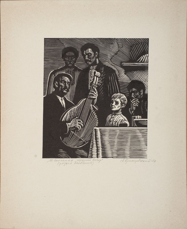 Ілюстрація до VIII частини повісті М. Стельмаха «Щедрий вечір»