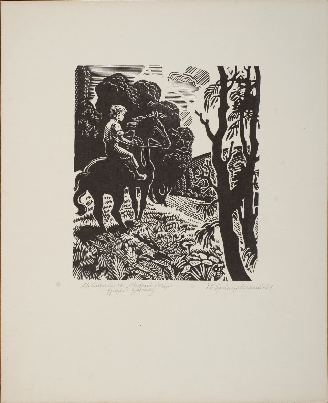 Ілюстрація до II частини повісті М. Стельмаха «Щедрий вечір»