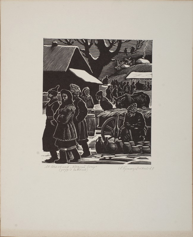 Ілюстрація до VI частини повісті М. Стельмаха «Щедрий вечір».