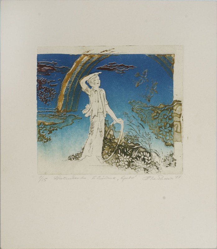 Ілюстрація до збірки поезії Б. Олійника «Кредо». Дитинство