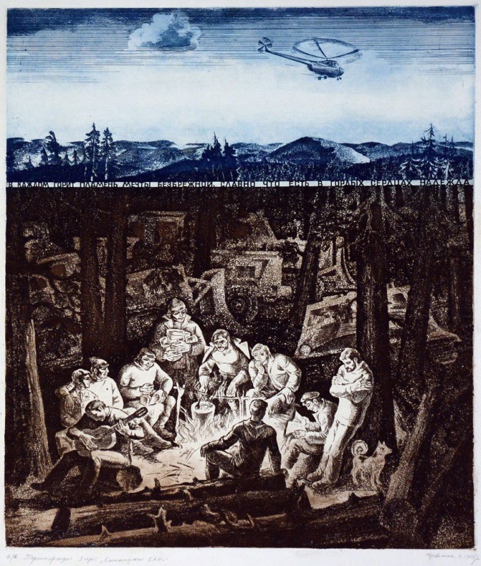 Першопрохідники