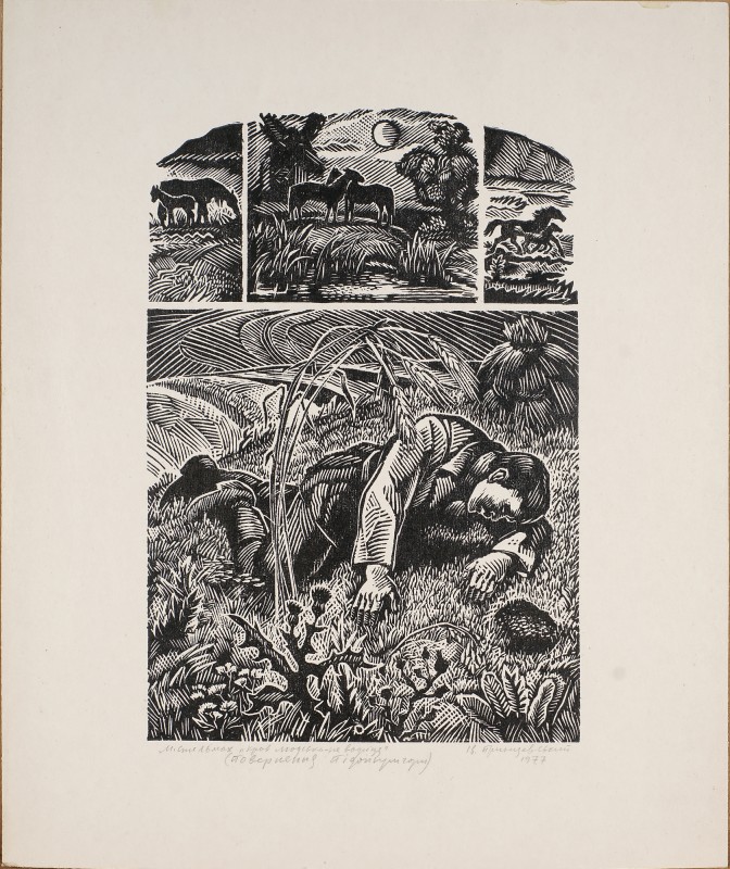 Повернення Підопригори