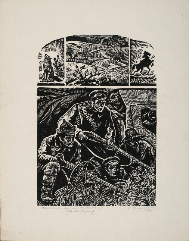 Самооборона