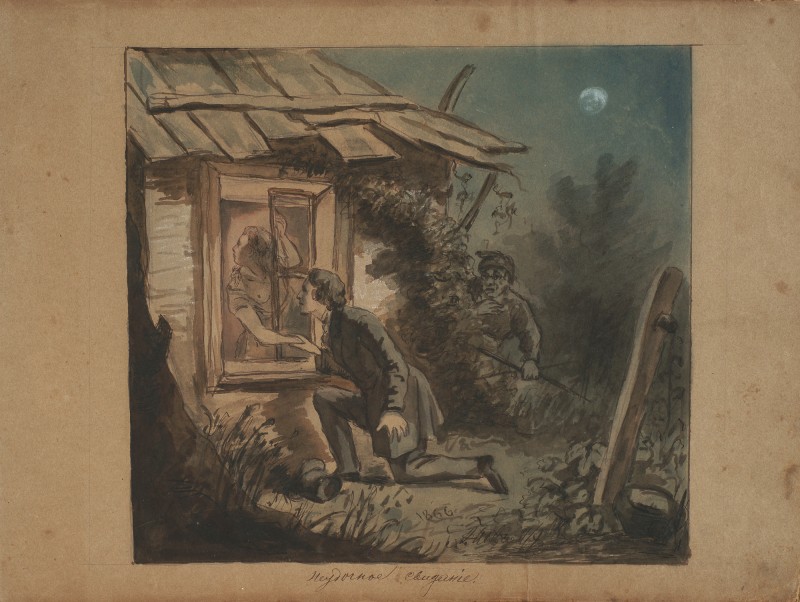 Невдале побачення