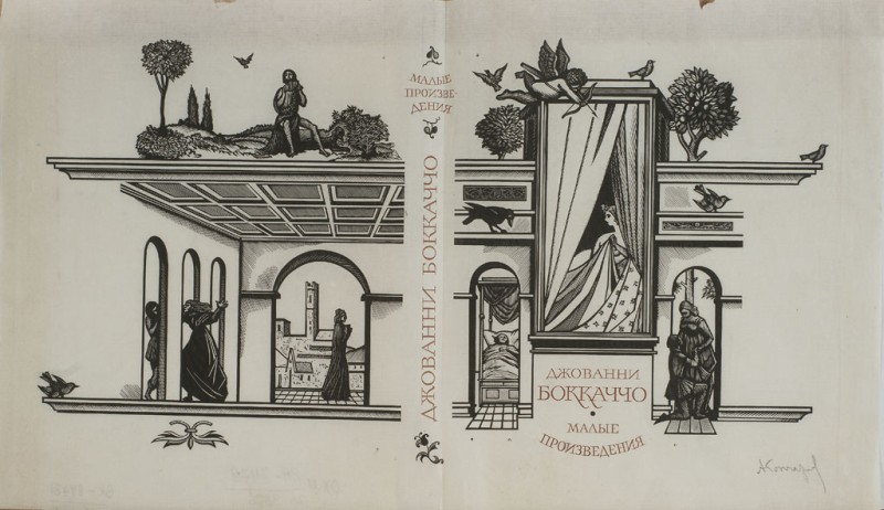 Ескіз суперобкладинки до книги Дж. Боккаччо «Малі твори»