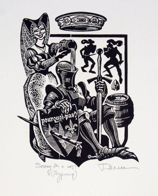 Чому б ні? (Турнір).  Із серії «Средньовічні сюжети»