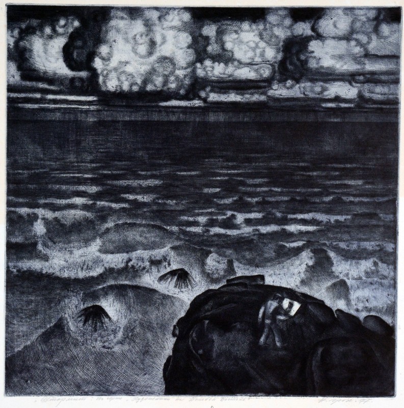 Штормить. З серії «Художники на Далекому Сході»