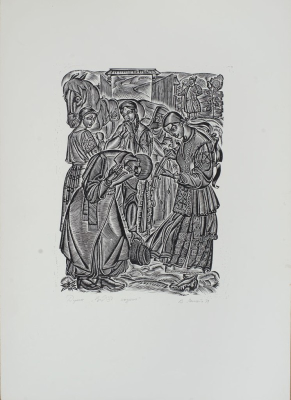 Ілюстрація до думи «Від´їзд козака»