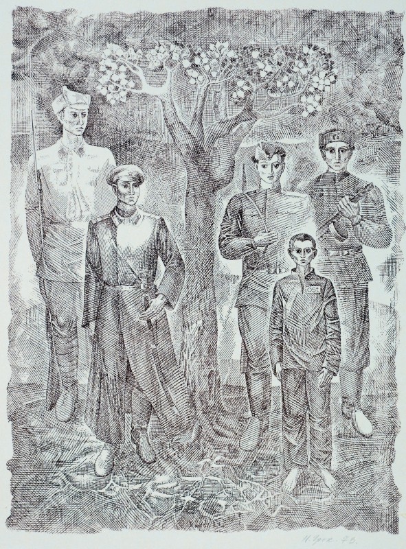 Сини. З циклу «Незабутнє»